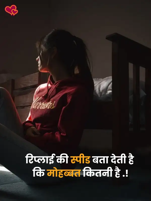 sad shayari for girls love