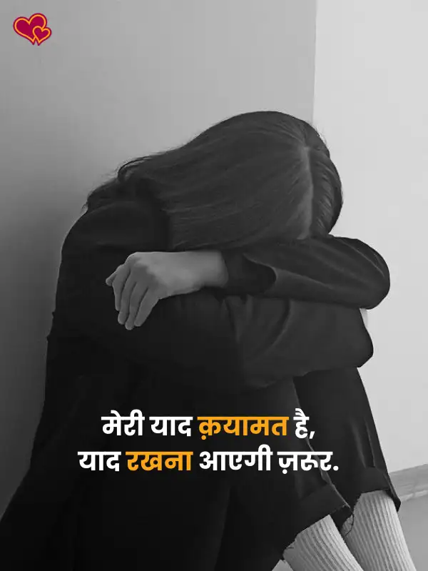 sad shayari for girls in hindi