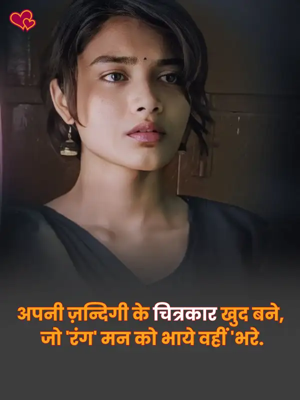 sad shayari for girls love