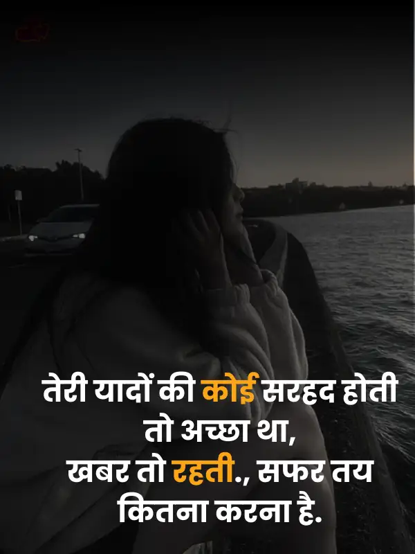 sad shayari for girls love