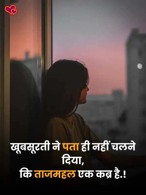 sad shayari dp for girls