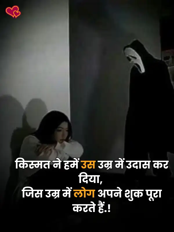 sad shayari dp for girls