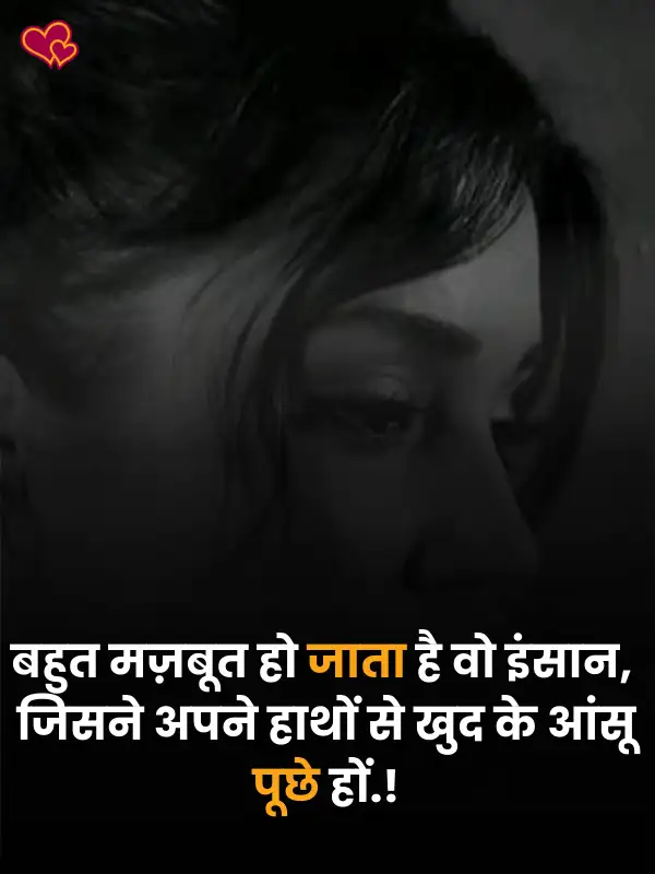 sad shayari for girls in hindi