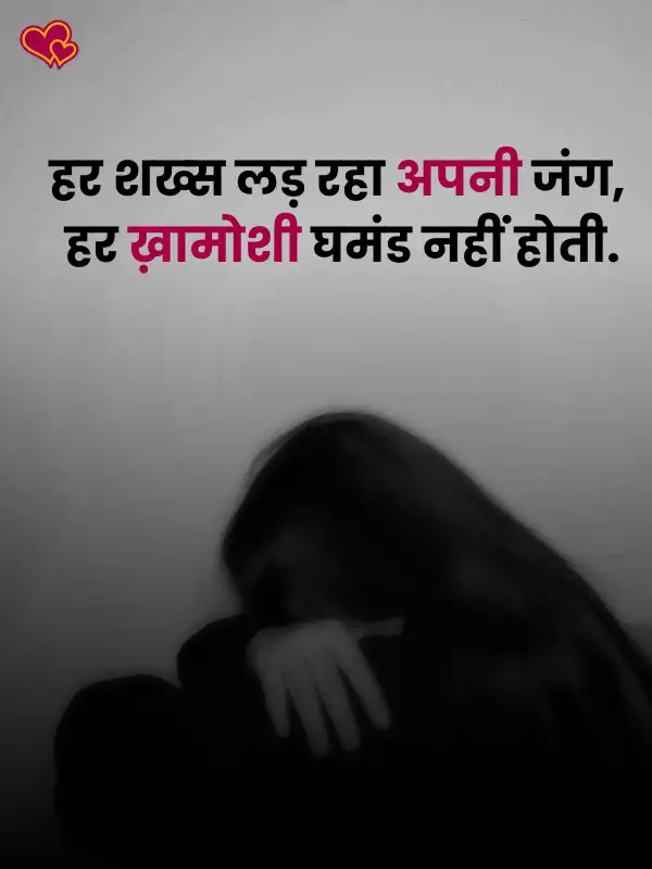 sad shayari dp for girls