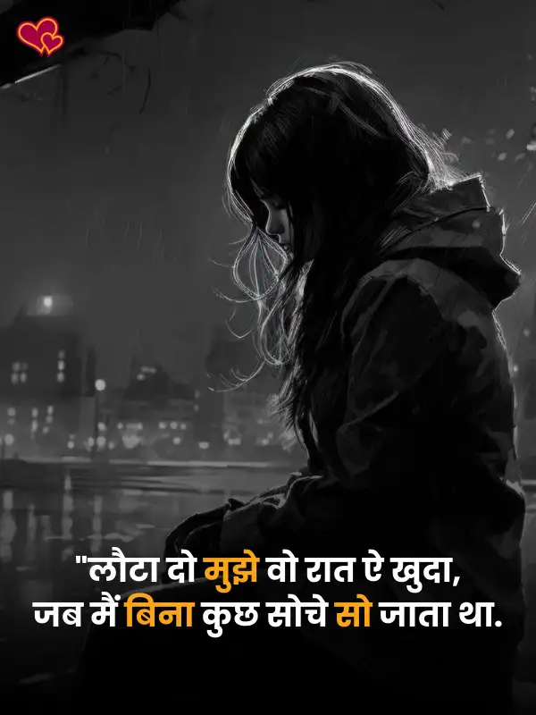 sad shayari dp for girls
