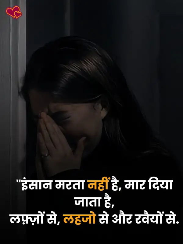 sad shayari dp for girls