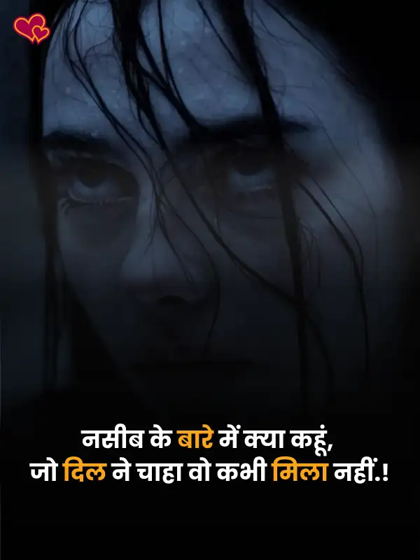 sad shayari for girls in hindi
