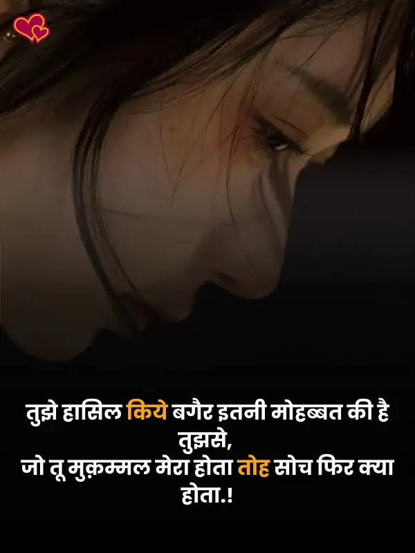 sad shayari for girls in hindi