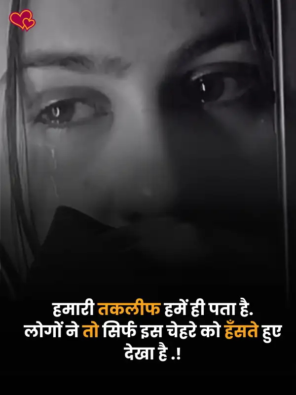 sad shayari for girls in hindi