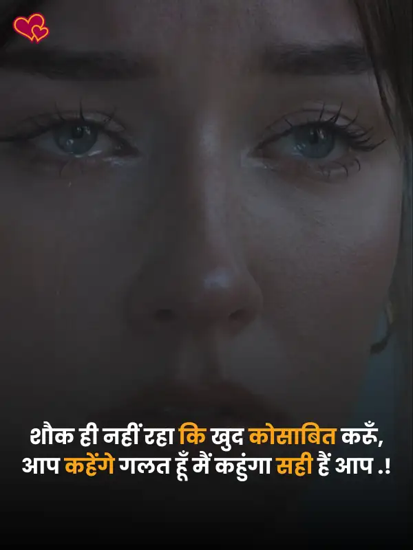 sad shayari for girls in hindi