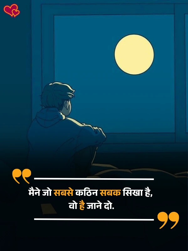 akelapan shayari