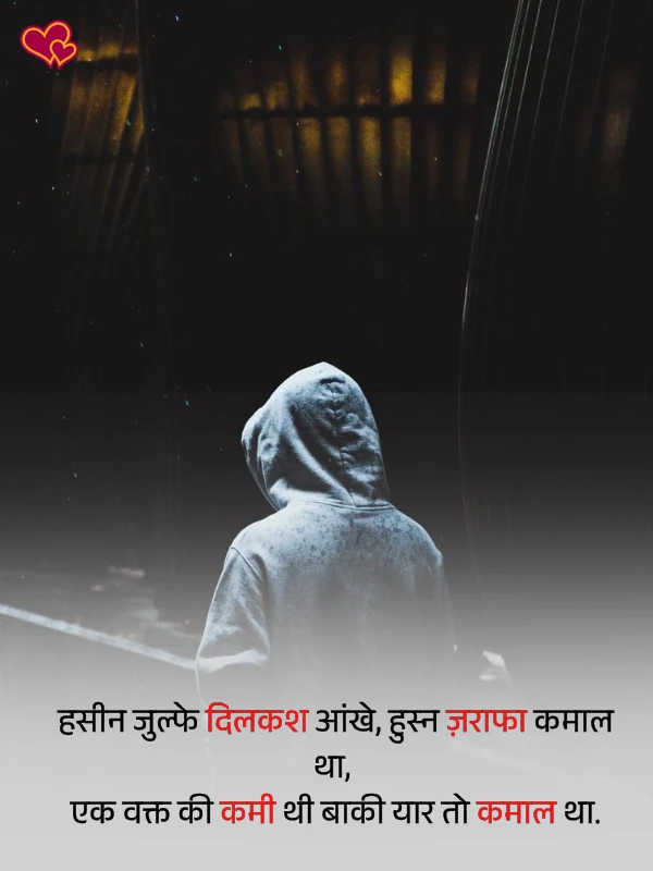 khamoshi akelapan shayari