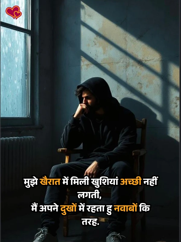 khamoshi akelapan shayari