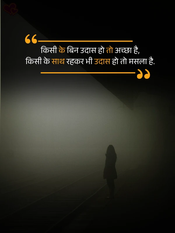 khamoshi akelapan shayari