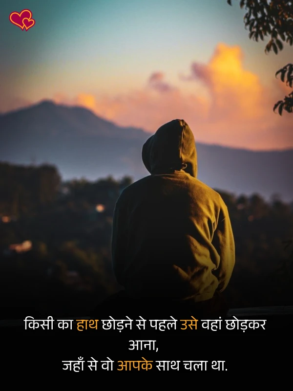 khamoshi akelapan shayari