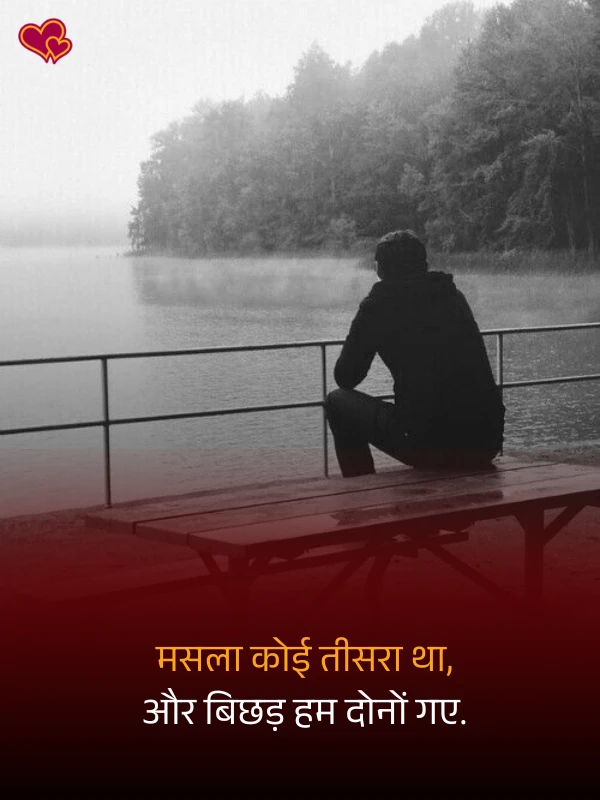 zindagi akelapan shayari