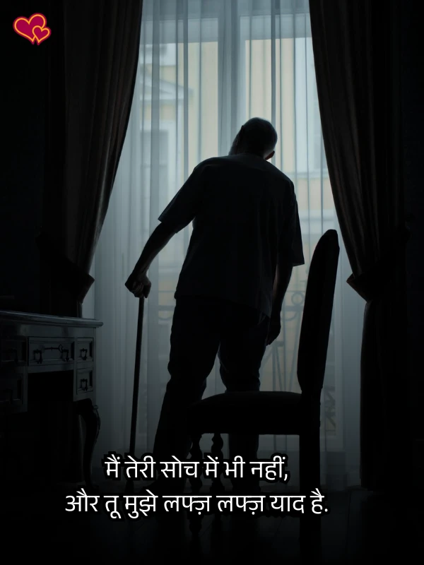 2 line akelapan shayari