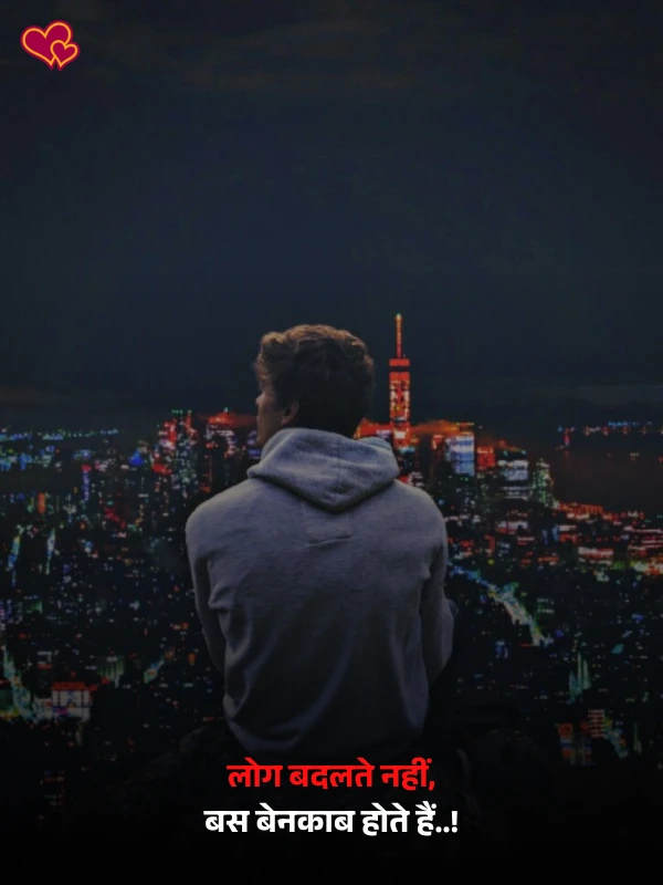 2 line akelapan shayari