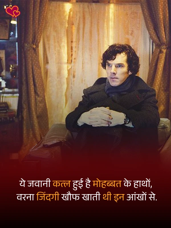 2 line akelapan shayari