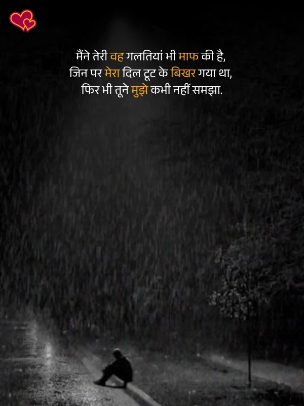 2 line akelapan shayari