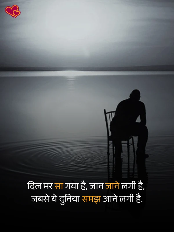 2 line akelapan shayari