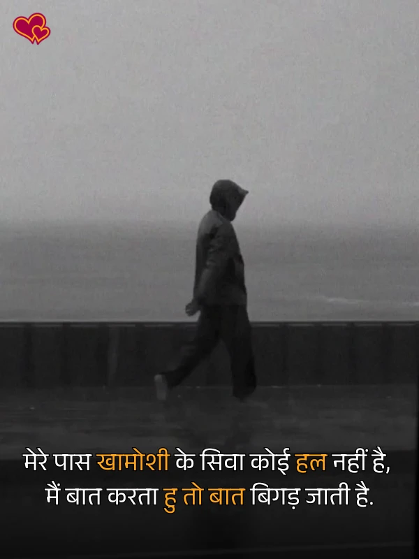 2 line akelapan shayari