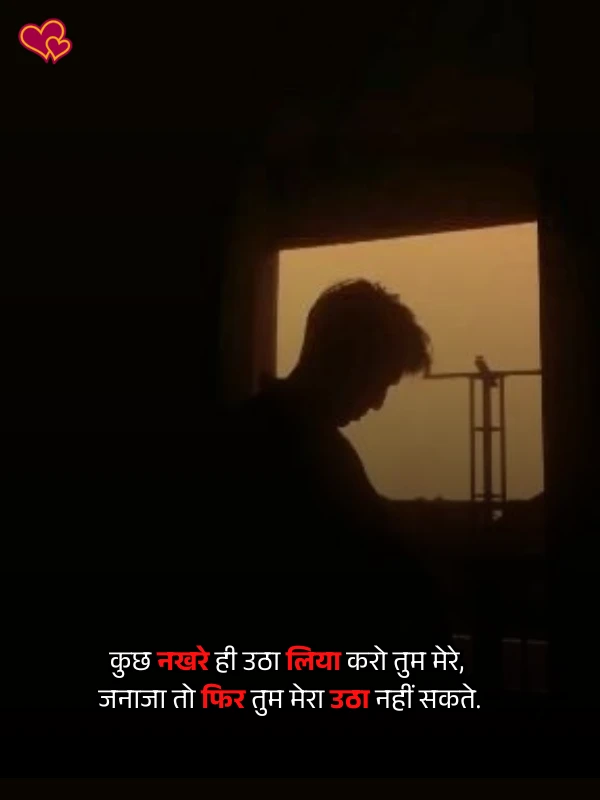 2 line akelapan shayari
