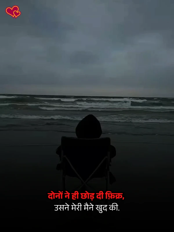 2 line akelapan shayari