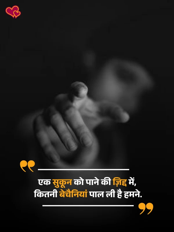 akelapan shayari