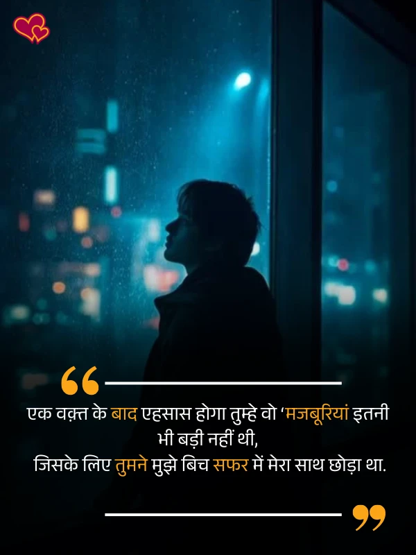akelapan shayari