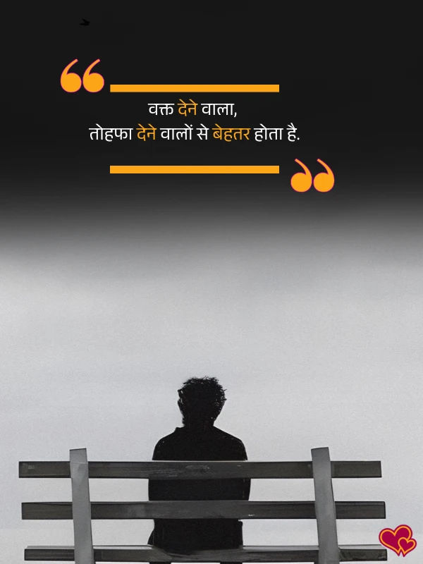 akelapan shayari