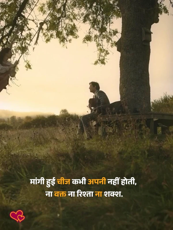 akelapan shayari