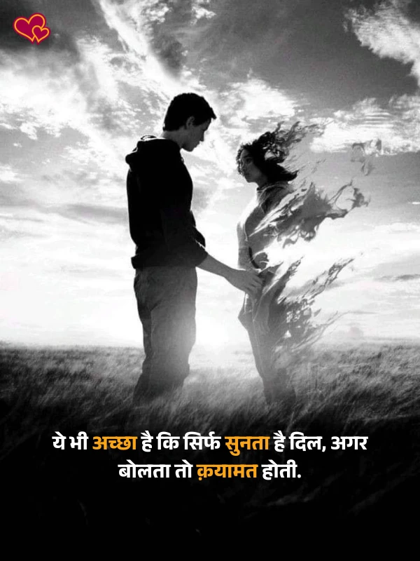 chahat shayari