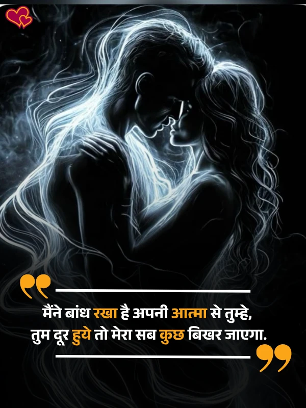 chahat shayari