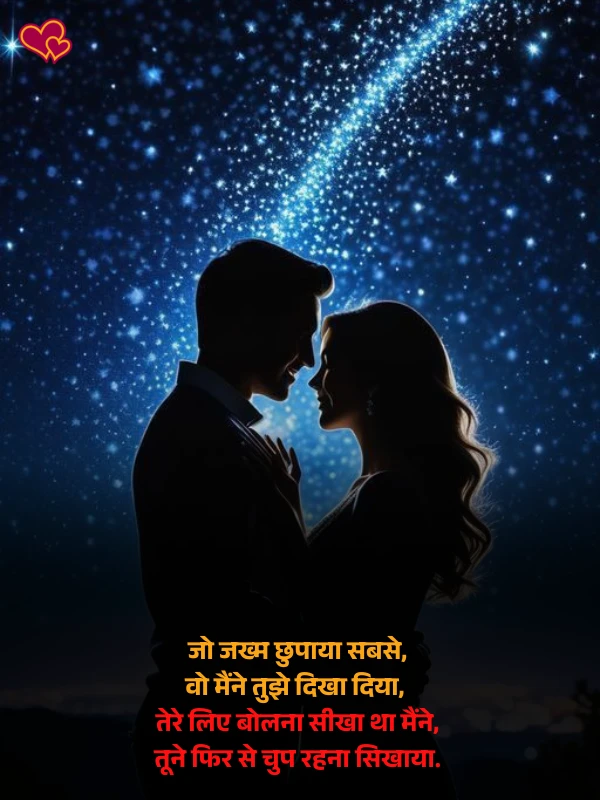 chahat shayari