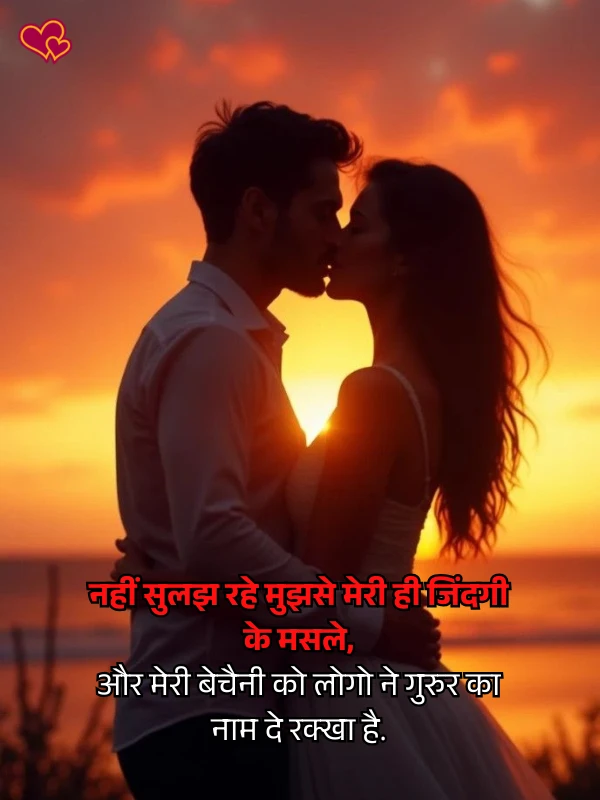 chahat shayari