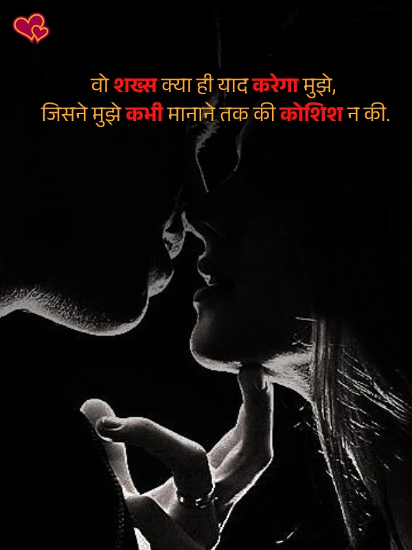 chahat shayari