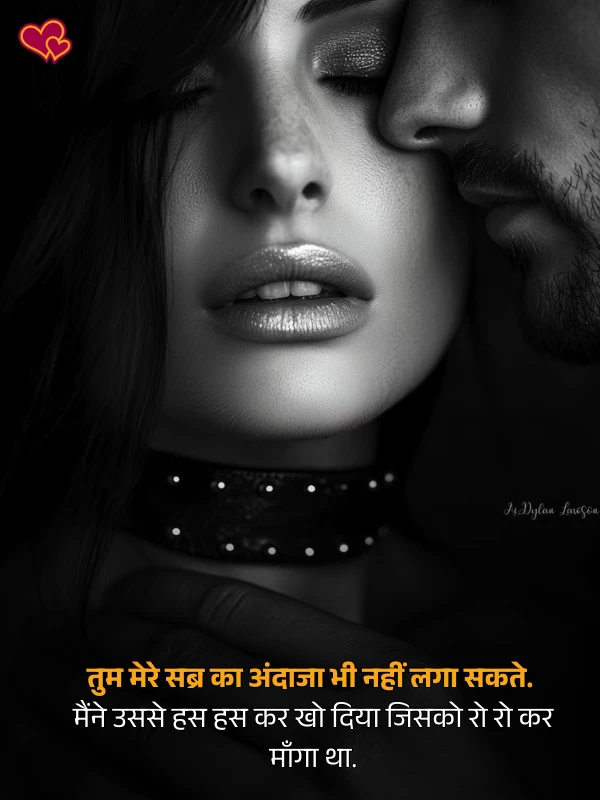 chahat shayari