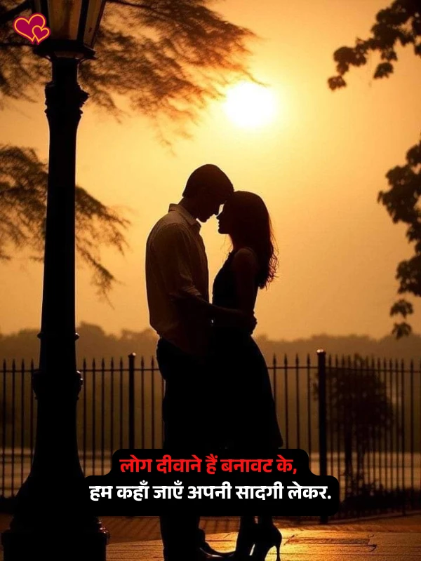 chahat shayari