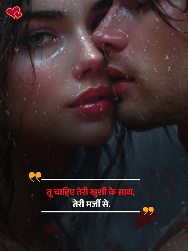chahat shayari