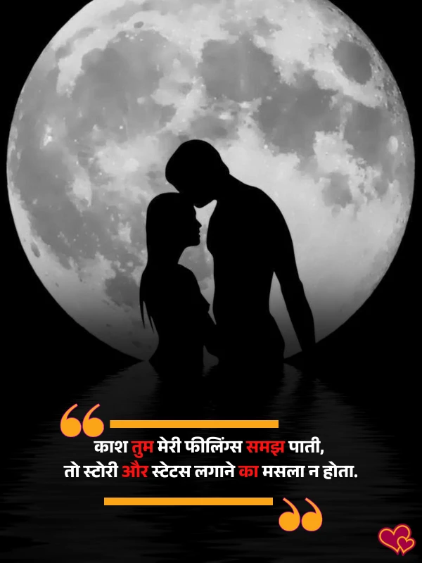chahat shayari