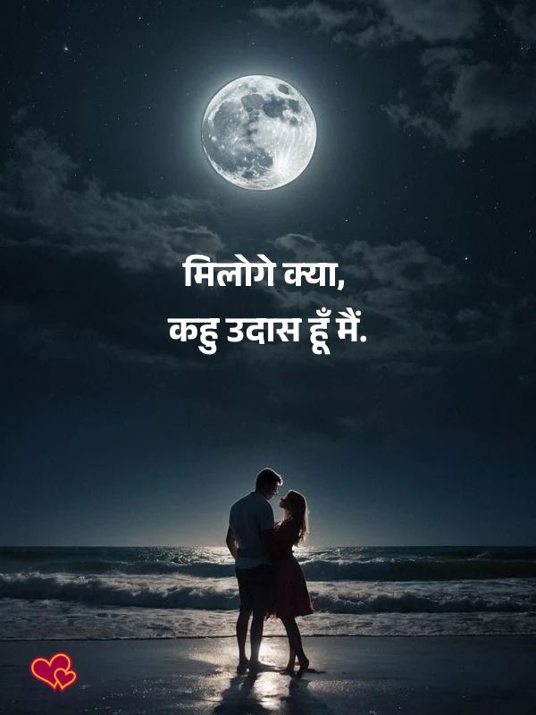 chahat shayari