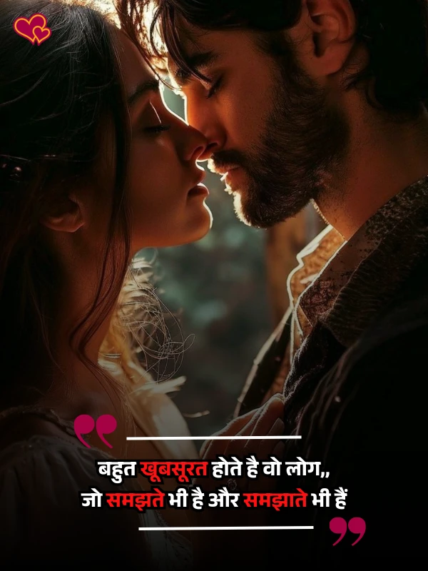 chahat shayari