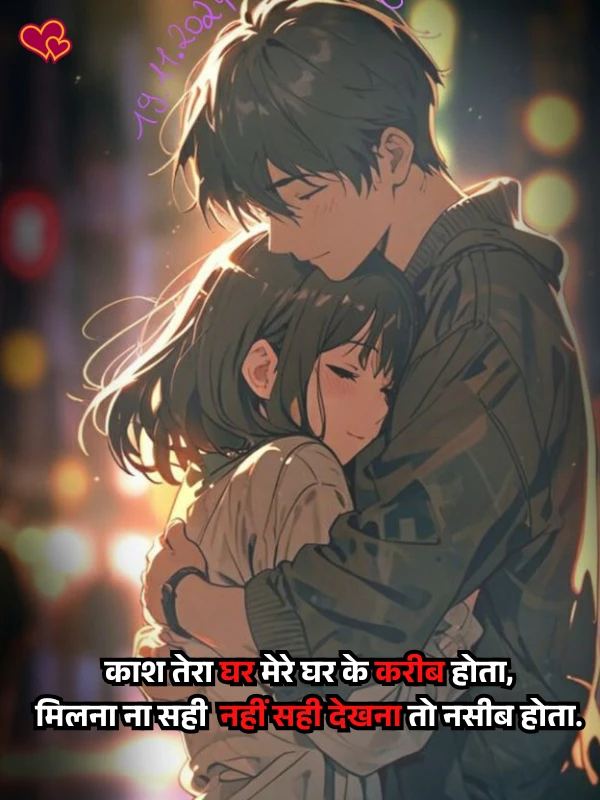cute shayari for gf