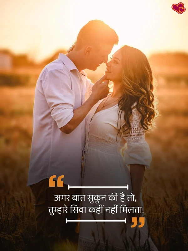 cute shayari for gf