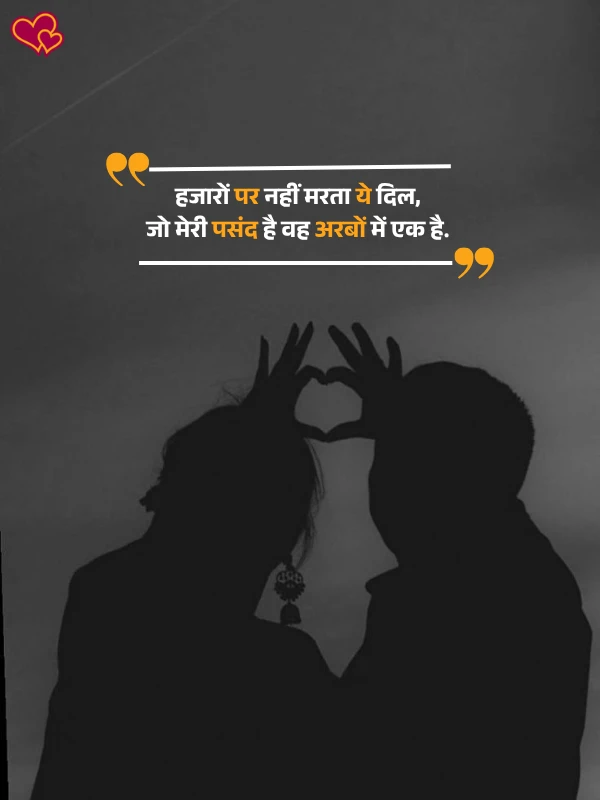 cute shayari