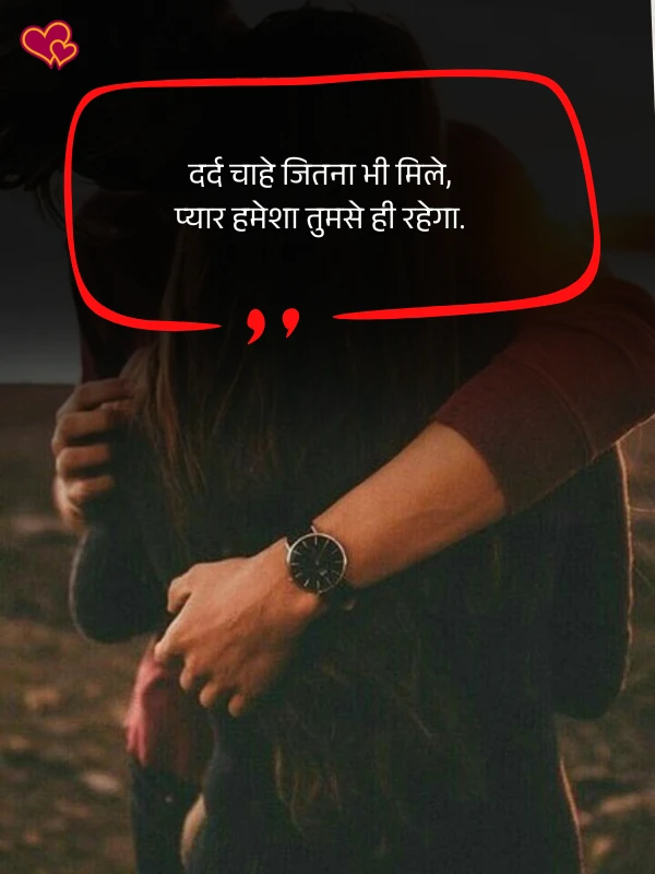 life cute shayari