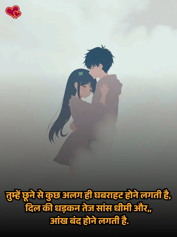 life cute shayari
