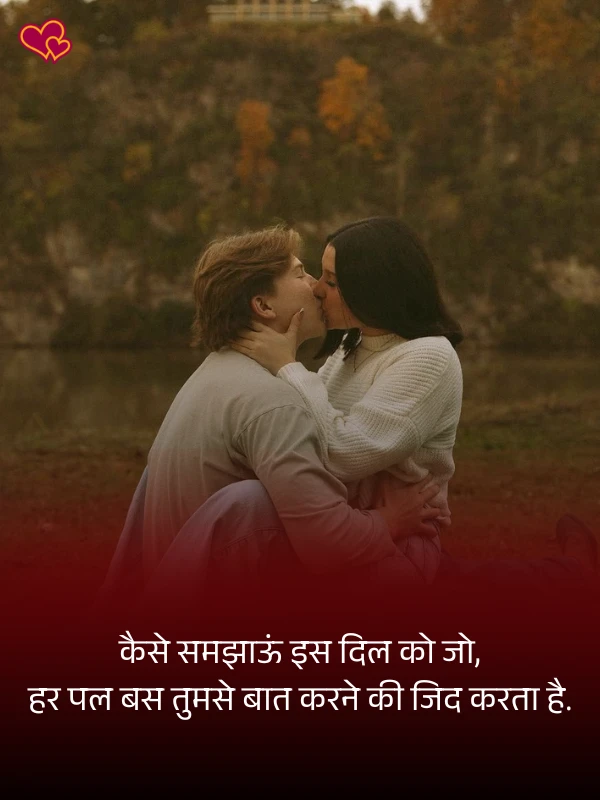 2 line cute shayari
