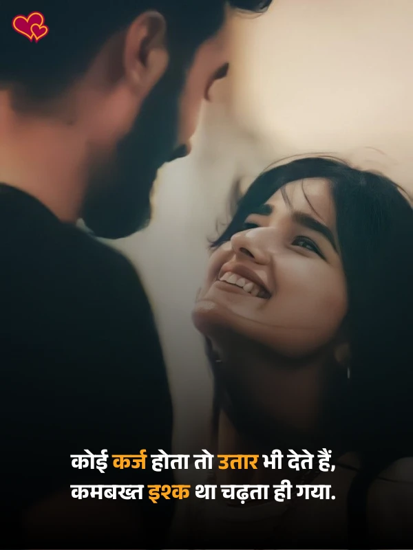 2 line cute shayari